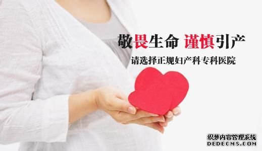 漳州温宿县引产要做哪些检查